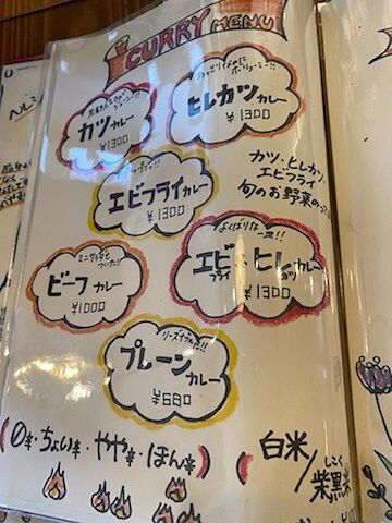 用户对于京フジハルカレー的评论高清图