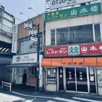 用戶對於山水楼的評論圖