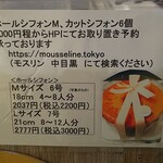 用戶對於mousseline的評論圖