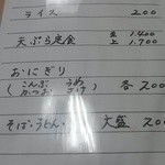 User's review image for 手打　そばうどん　笹舟