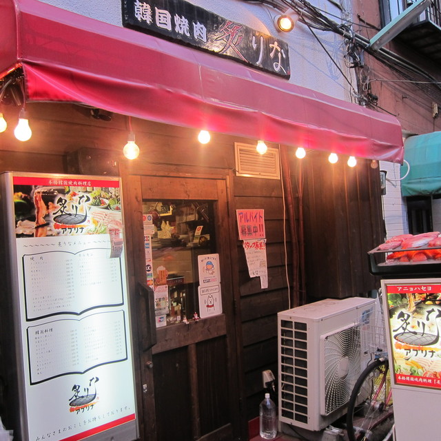 User's recommendation image for 韓国焼肉　炙りな