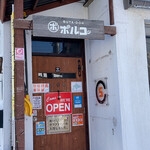 用戶對於豚丼ポルコ 函館本店的評論圖