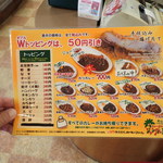 用户对于カレーショップジャングル１ WOW店的评论图