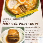 用户对于らぁめん創房 藤的评论图