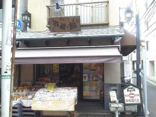 用戶對於後藤の飴的評論圖