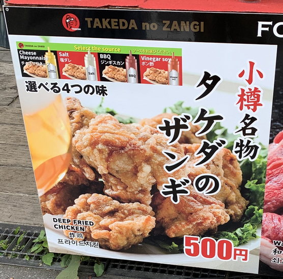 用戶對於タケダのザンギ的評論圖