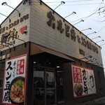 User's review image for カルビ丼とスン豆腐専門店 韓丼 新堀川本店