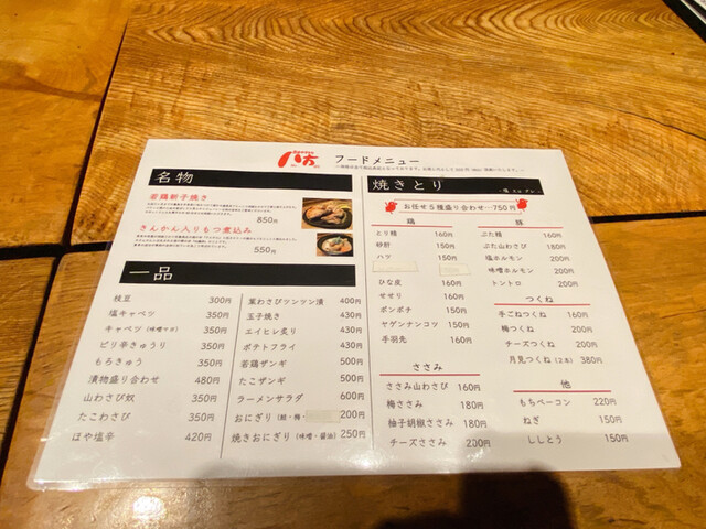 用戶對於八方 テレビ塔前店的評論高清圖