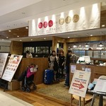 User's review image for おぼんdeごはん ルミネ北千住店