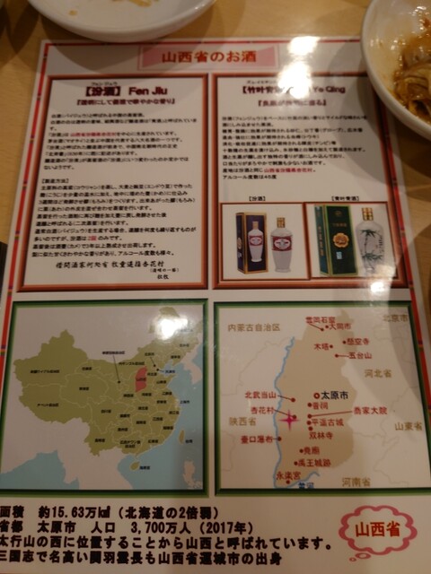 用戶對於山西亭的評論高清圖