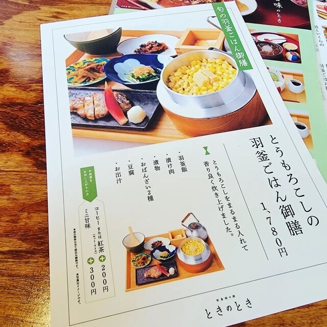 用戶對於和食時々酒 ときのとき的評論高清圖