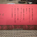 用戶對於ホテルオークラ 中国料理「桃花林」 日本橋室町賓館的評論圖