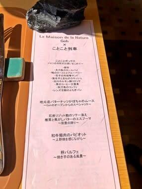用戶對於ことこと列車的評論圖
