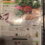 用戶對於T'sたんたん エキュート上野店的評論圖