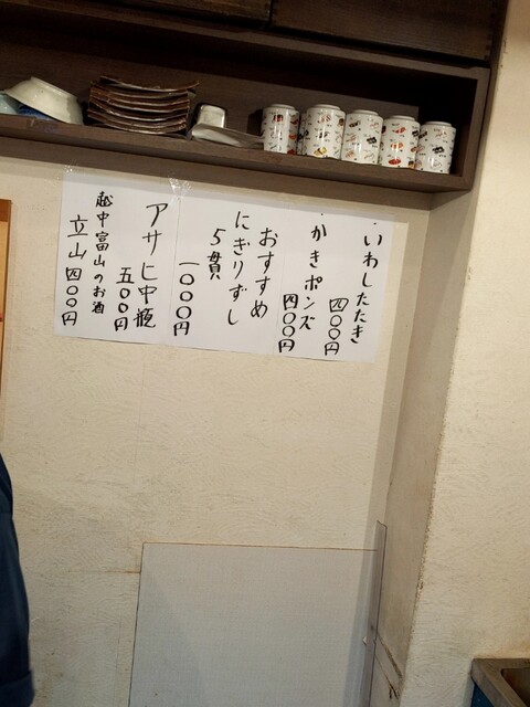 用戶對於越中屋 立ち食い寿司的評論高清圖