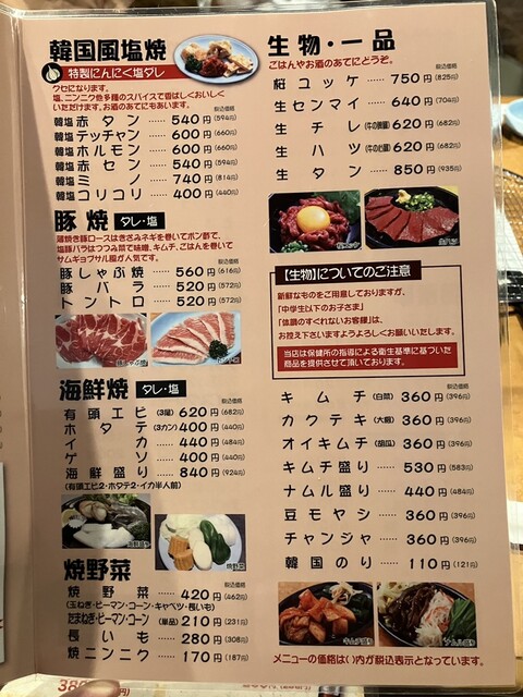 用户对于炭火焼肉 七輪 吹田山田店的评论高清图