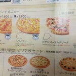 User's review image for ピザハット 伏古店