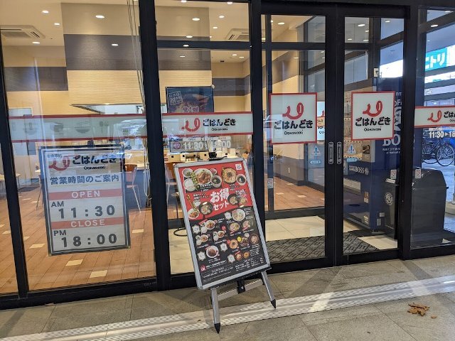 User's recommendation image for ごはんどき 千歳店