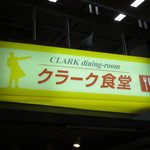 User's review image for クラーク食堂