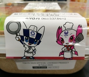 用户对于イトーヨーカドー ネットスーパー西日暮里店的评论图
