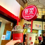 User's review image for ゴンチャ 渋谷モディ店