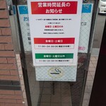 用户对于天下一品 六地蔵店的评论图