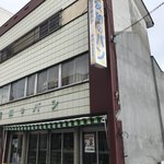 User's review image for 友和のパン