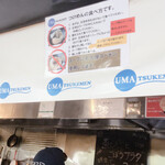 User's review image for UMA TSUKEMEN
