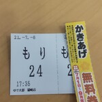 User's review image for ゆで太郎 篠崎店