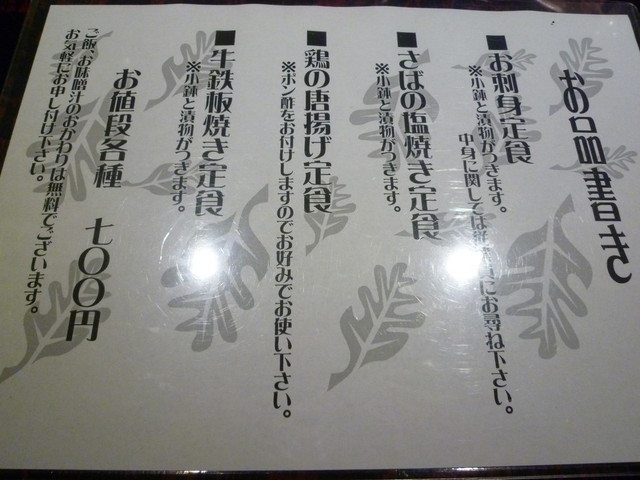 用戶對於北の味紀行と地酒 北海道 人形町店的評論高清圖