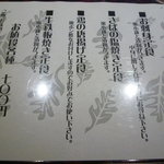 用戶對於北の味紀行と地酒 北海道 人形町店的評論圖