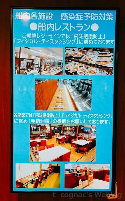 用戶對於阪九フェリーやまと的評論高清圖