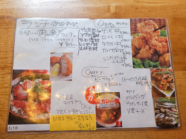 用户对于粋な家庭料理 のんきや的评论高清图