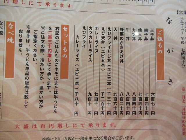 用户对于そば処 まるあ的评论高清图