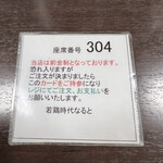 用戶對於若鶏時代 なると 本店的評論圖