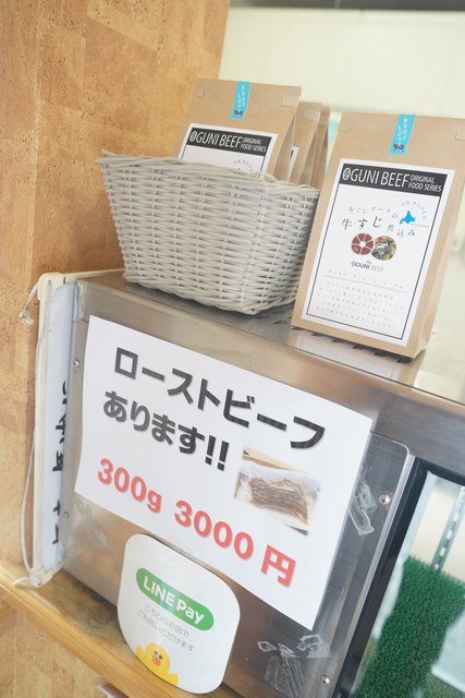 用户对于おぐに牧場牛肉販売所的评论高清图