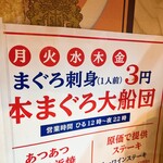 用戶對於本まぐろ大船団的評論圖