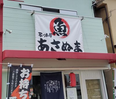 用户对于居酒屋あさぬま的评论图