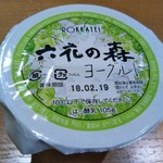 User's review image for 六花亭 イオン札幌元町店