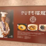 User's review image for 四川酒家 福龍