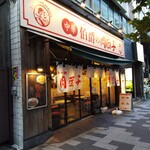 用户对于伯爵の肉団子 新宿御苑店的评论图