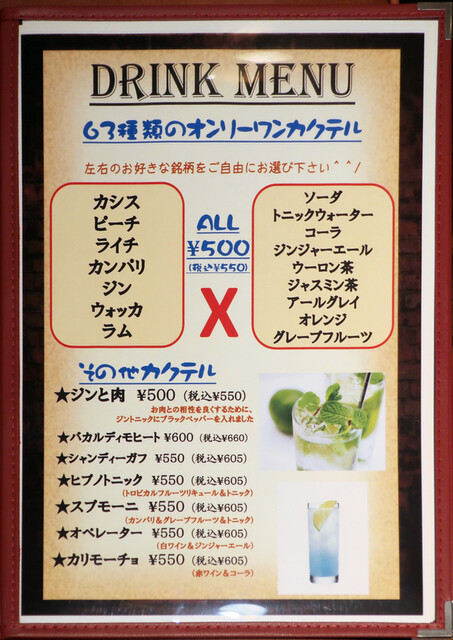 用戶對於ビストロ TERIYAKI 秋葉原的評論高清圖