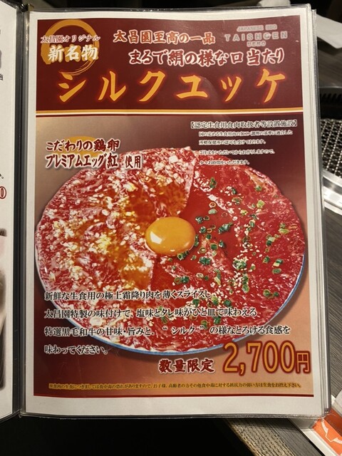 用戶對於上野太昌園 上野本店的評論高清圖