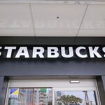 用戶對於スターバックスコーヒー 大井町駅東口店的評論圖