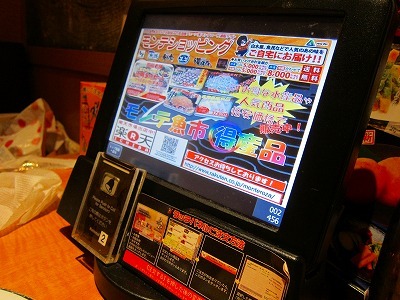 用戶對於魚民 河内長野西口駅前店的評論圖