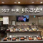 用戶對於味乃宮川 池袋東武店的評論圖