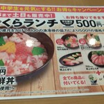 用戶對於無添くら寿司 なんば元町店的評論圖