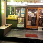 用戶對於野乃鳥梅味堂的評論圖