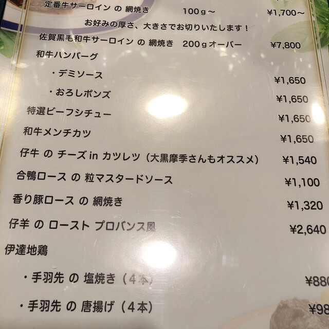 用戶對於ビストロ・キンタ的評論高清圖