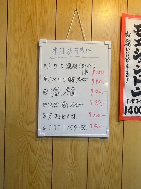 用戶對於大衆焼肉酒場 まうん 谷町店的評論高清圖